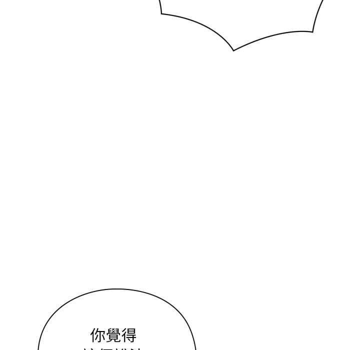 扑通扑通终极密码 - 第9話 - page 16