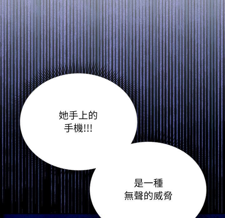 扑通扑通终极密码 - 第9話 - page 22