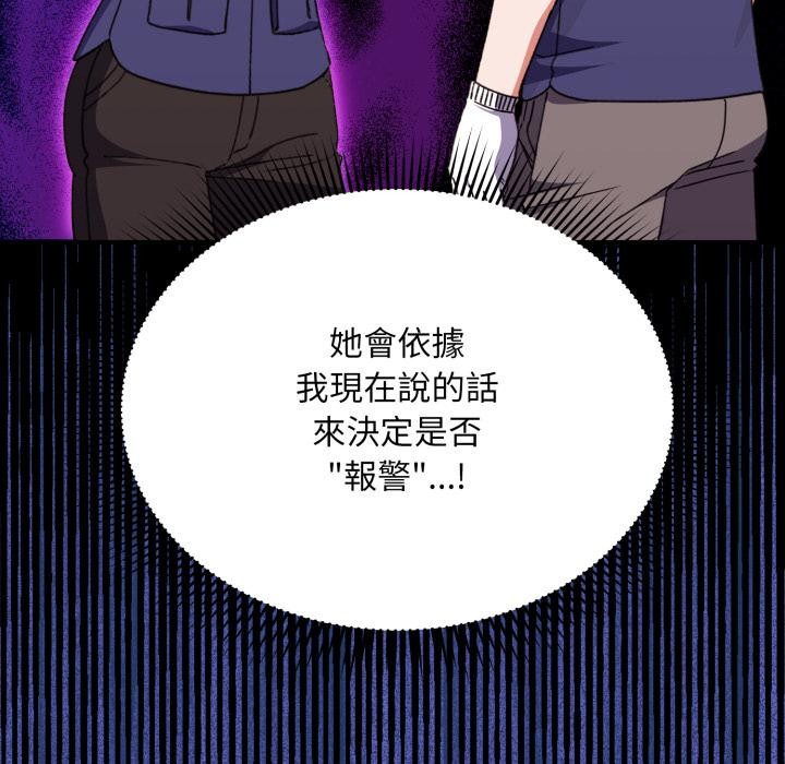 扑通扑通终极密码 - 第9話 - page 24