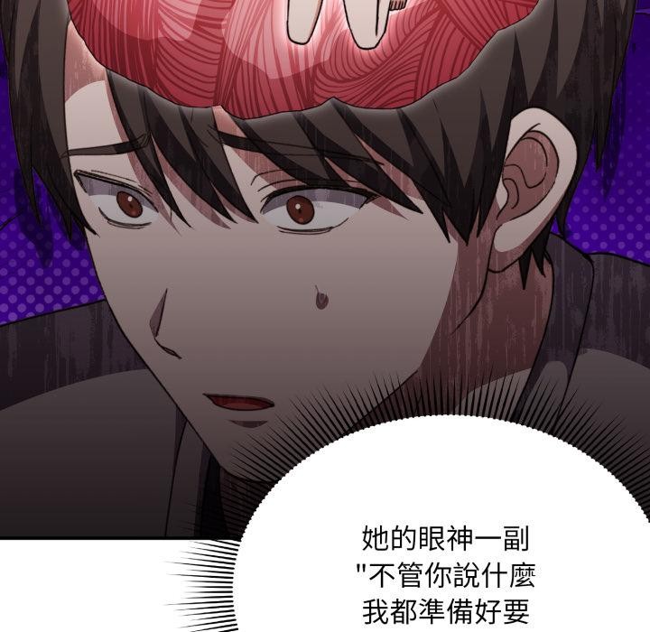 扑通扑通终极密码 - 第9話 - page 27