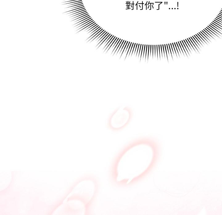扑通扑通终极密码 - 第9話 - page 28