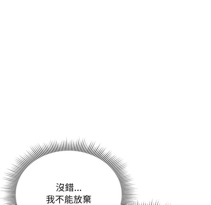 扑通扑通终极密码 - 第9話 - page 31