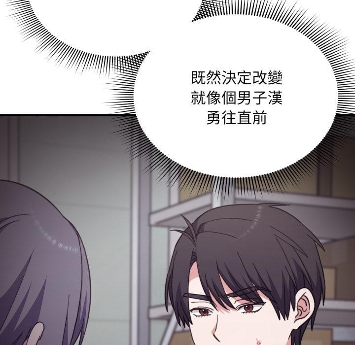 扑通扑通终极密码 - 第9話 - page 32