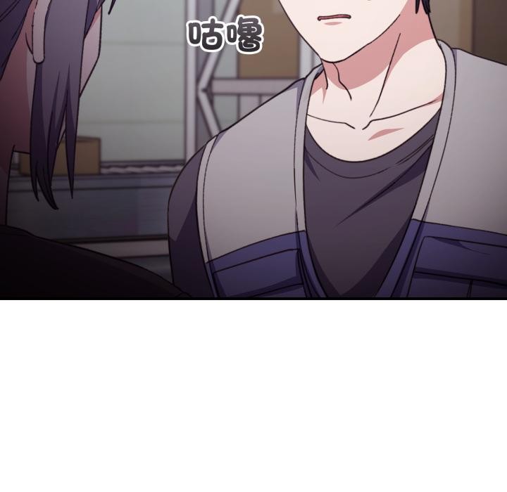 扑通扑通终极密码 - 第9話 - page 33