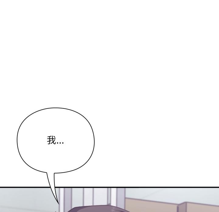 扑通扑通终极密码 - 第9話 - page 34