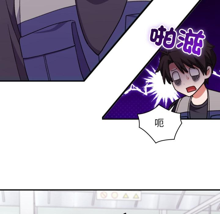 扑通扑通终极密码 - 第9話 - page 36