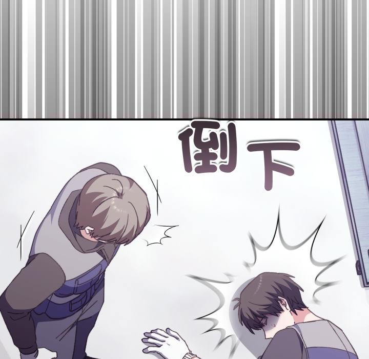 扑通扑通终极密码 - 第9話 - page 39