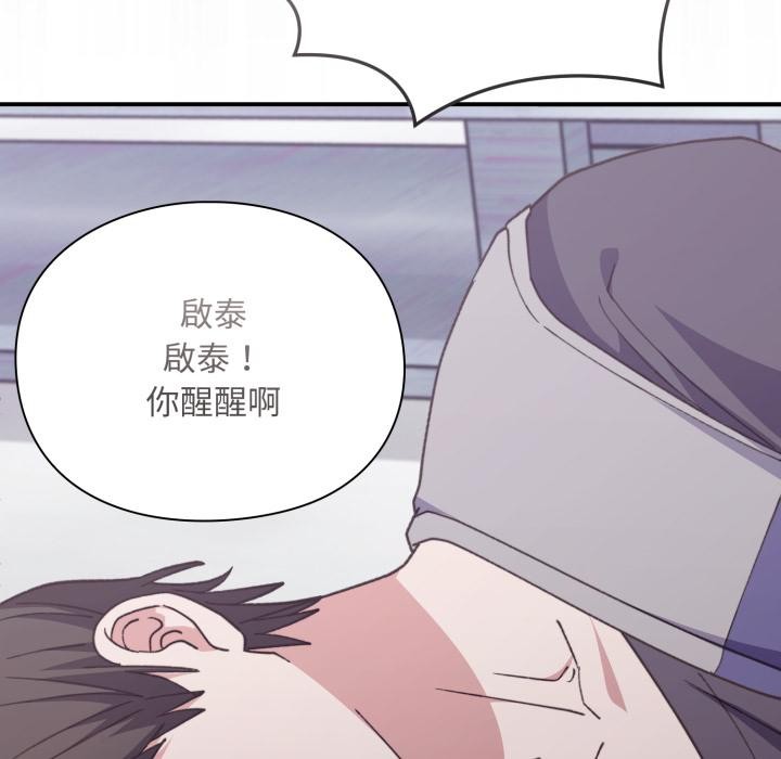 扑通扑通终极密码 - 第9話 - page 42