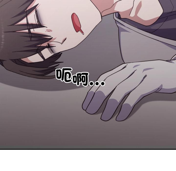 扑通扑通终极密码 - 第9話 - page 43