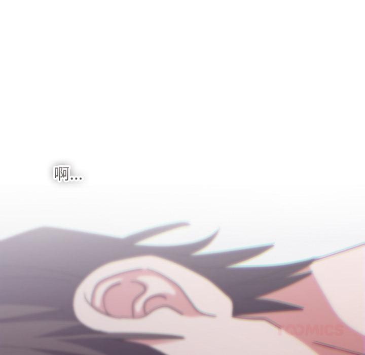 扑通扑通终极密码 - 第9話 - page 44
