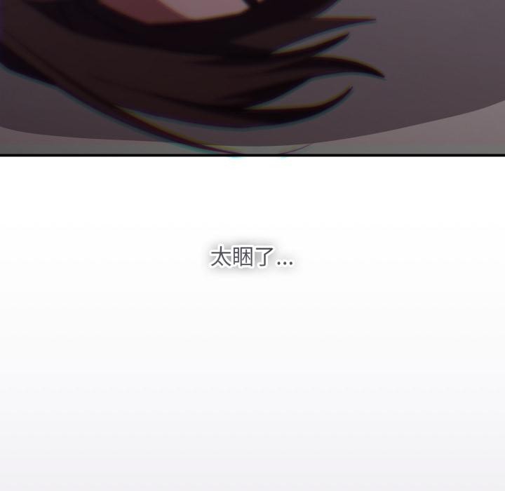扑通扑通终极密码 - 第9話 - page 46