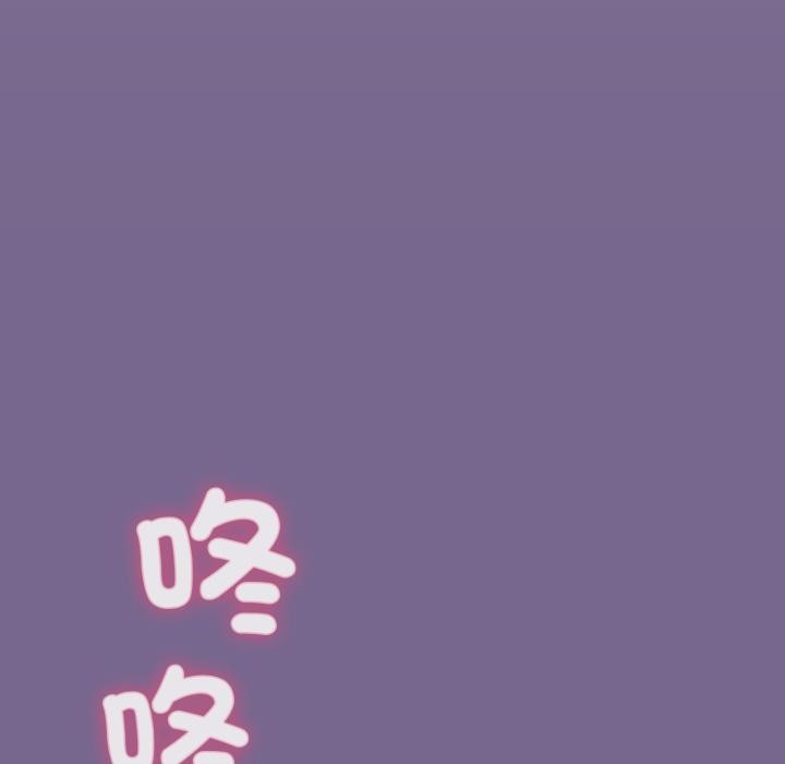 扑通扑通终极密码 - 第9話 - page 49