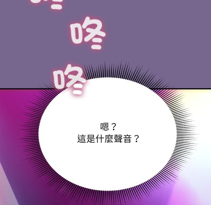 扑通扑通终极密码 - 第9話 - page 50