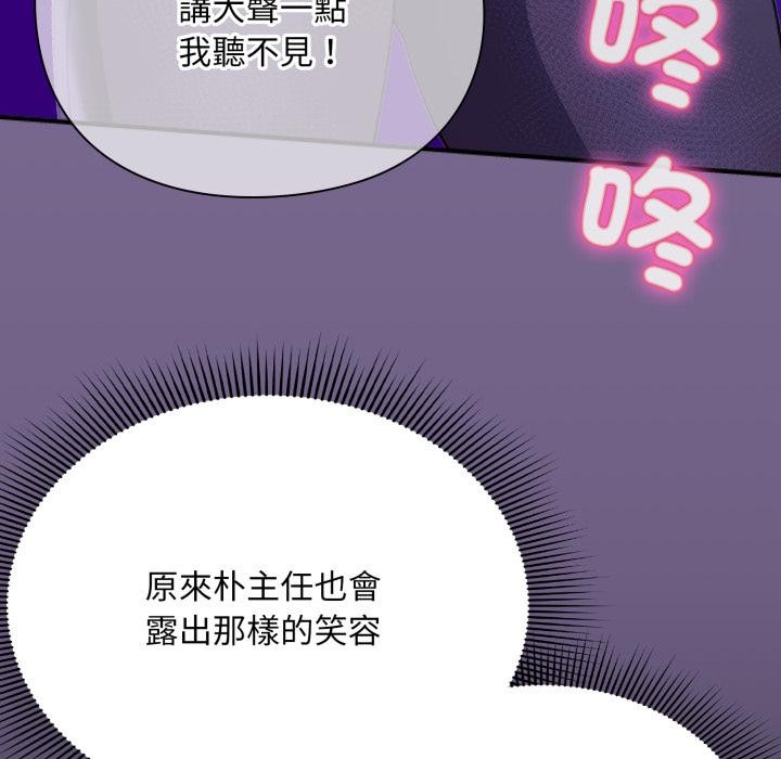 扑通扑通终极密码 - 第9話 - page 54