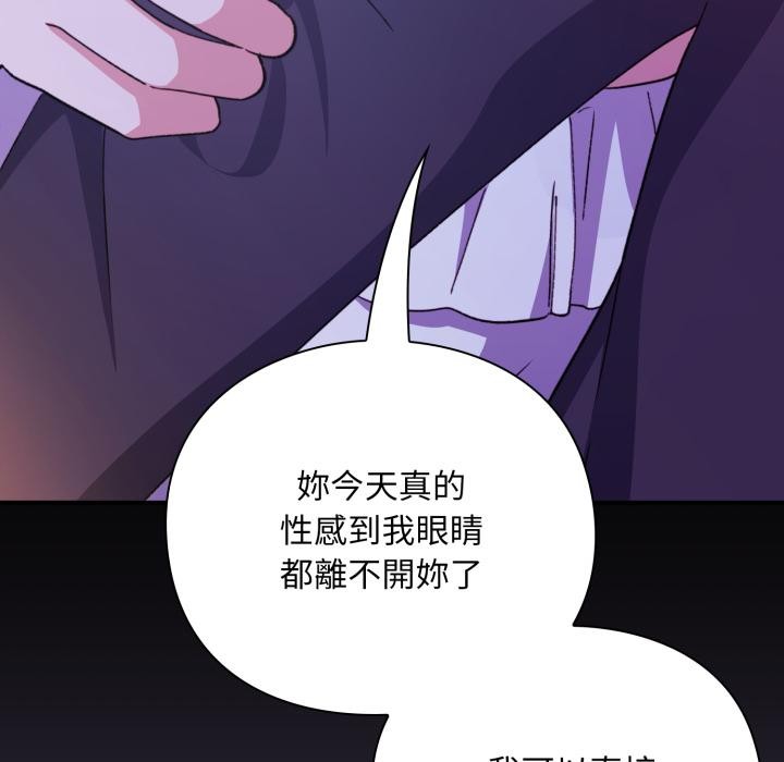 扑通扑通终极密码 - 第9話 - page 58