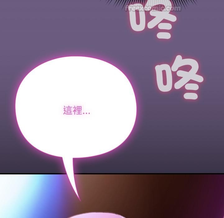扑通扑通终极密码 - 第9話 - page 60