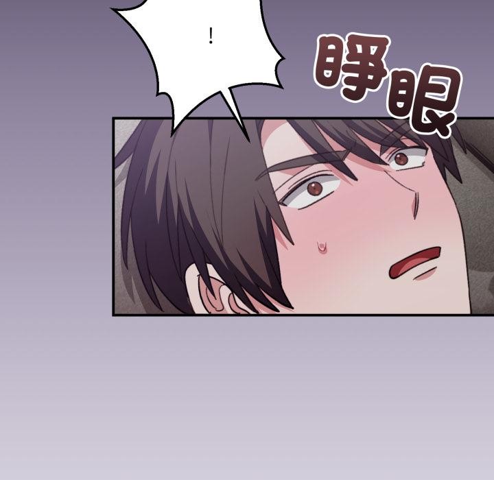 扑通扑通终极密码 - 第9話 - page 65