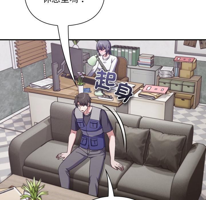 扑通扑通终极密码 - 第9話 - page 67