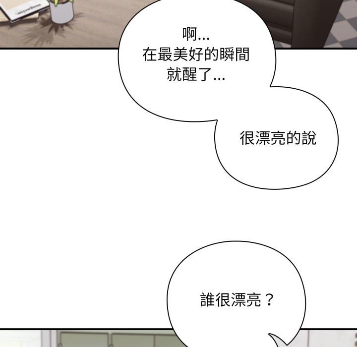 扑通扑通终极密码 - 第9話 - page 68