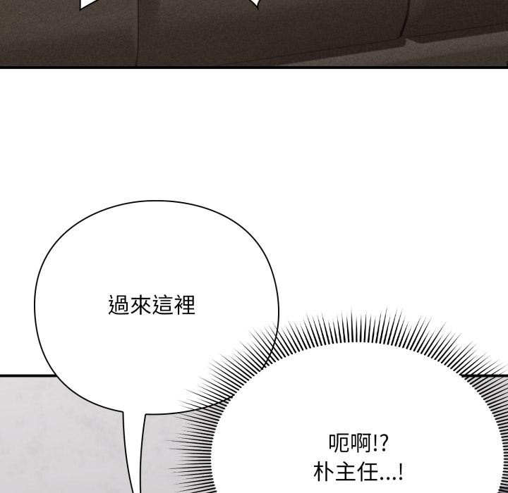 扑通扑通终极密码 - 第9話 - page 70