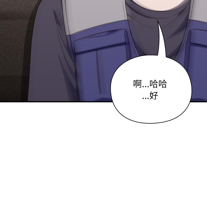 扑通扑通终极密码 - 第9話 - page 72