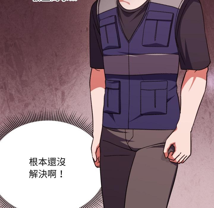 扑通扑通终极密码 - 第9話 - page 74