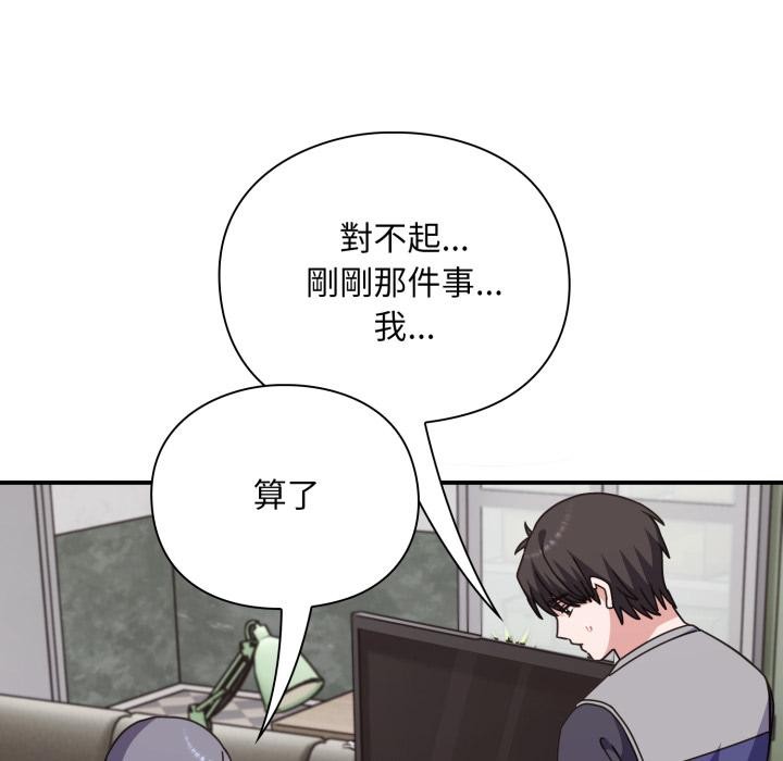 扑通扑通终极密码 - 第9話 - page 76