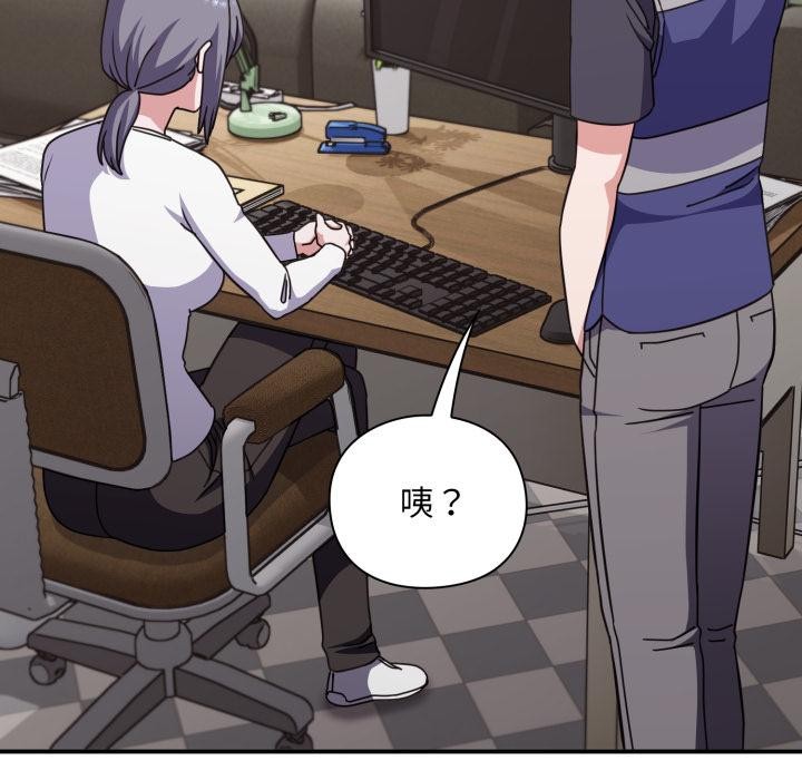 扑通扑通终极密码 - 第9話 - page 77