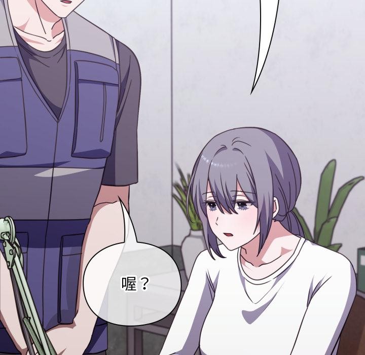 扑通扑通终极密码 - 第9話 - page 80