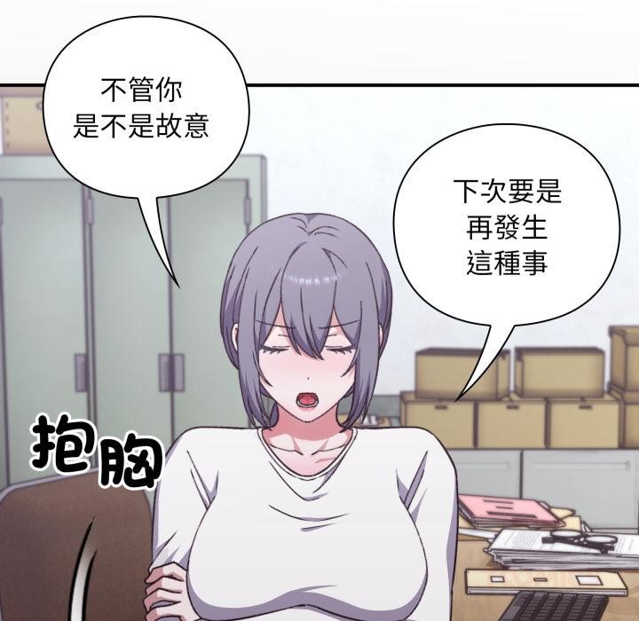 扑通扑通终极密码 - 第9話 - page 84
