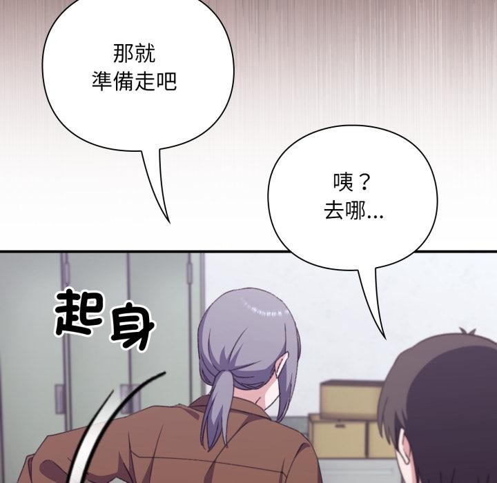 扑通扑通终极密码 - 第9話 - page 89
