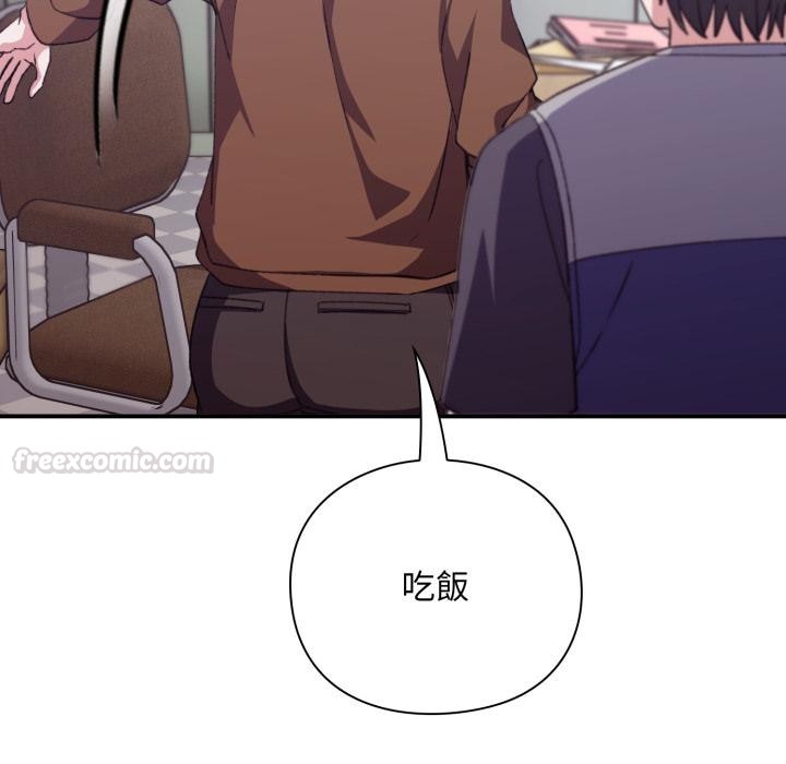 扑通扑通终极密码 - 第9話 - page 90