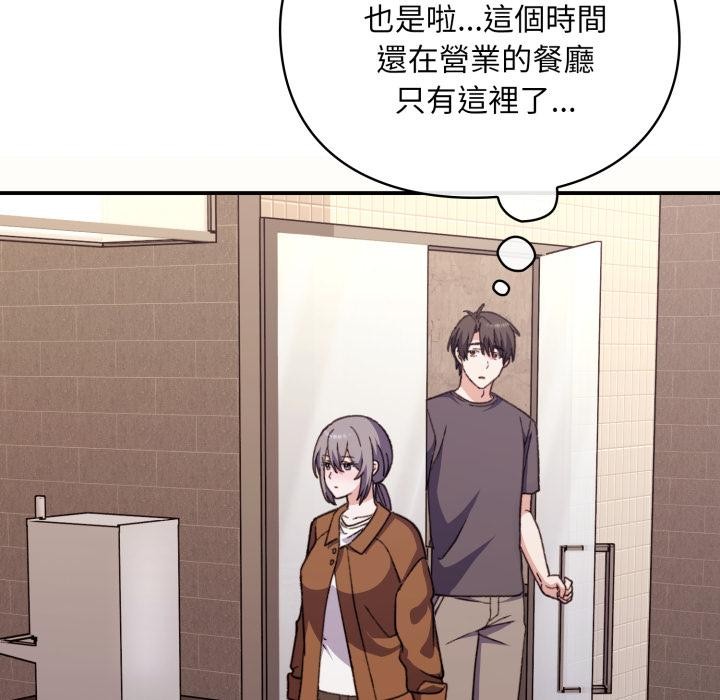 扑通扑通终极密码 - 第9話 - page 93