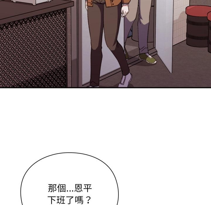 扑通扑通终极密码 - 第9話 - page 94