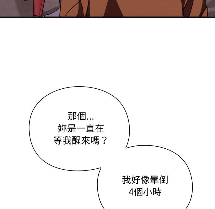 扑通扑通终极密码 - 第9話 - page 99