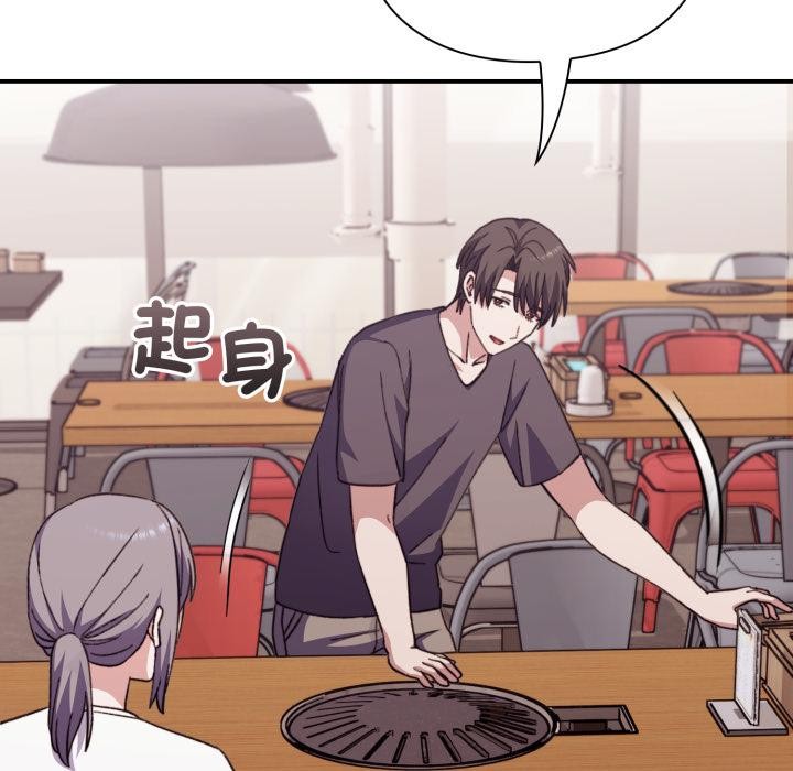 扑通扑通终极密码 - 第9話 - page 100