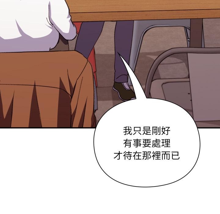 扑通扑通终极密码 - 第9話 - page 101