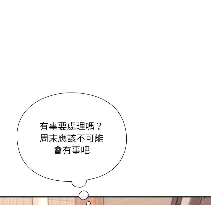 扑通扑通终极密码 - 第9話 - page 102