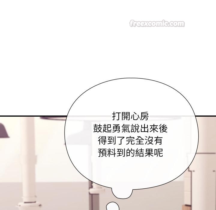 扑通扑通终极密码 - 第9話 - page 105