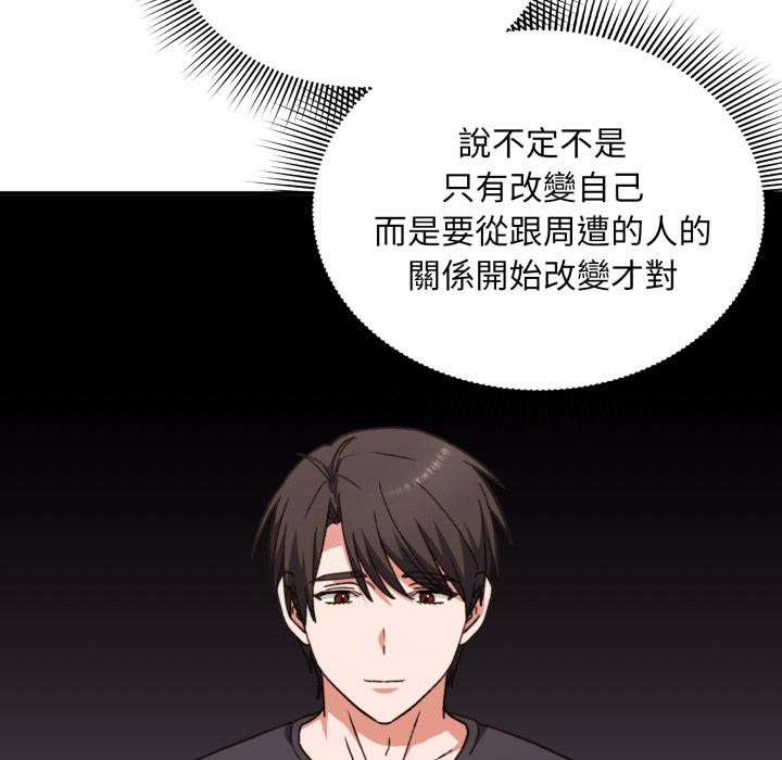 扑通扑通终极密码 - 第9話 - page 108