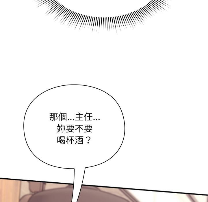 扑通扑通终极密码 - 第9話 - page 110