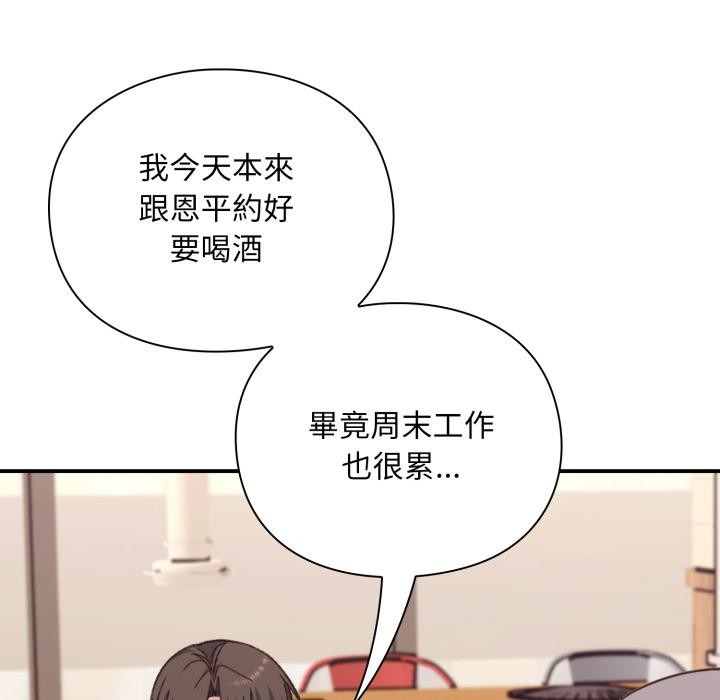 扑通扑通终极密码 - 第9話 - page 113