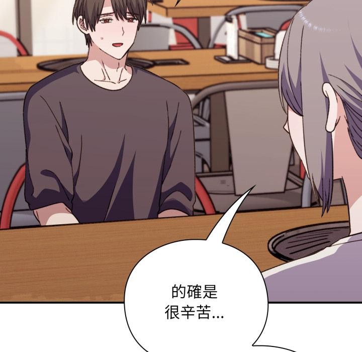 扑通扑通终极密码 - 第9話 - page 114