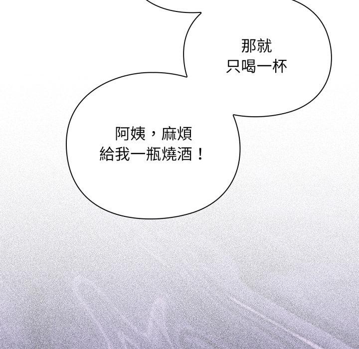 扑通扑通终极密码 - 第9話 - page 115