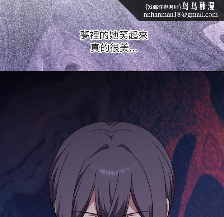 扑通扑通终极密码 - 第9話 - page 116
