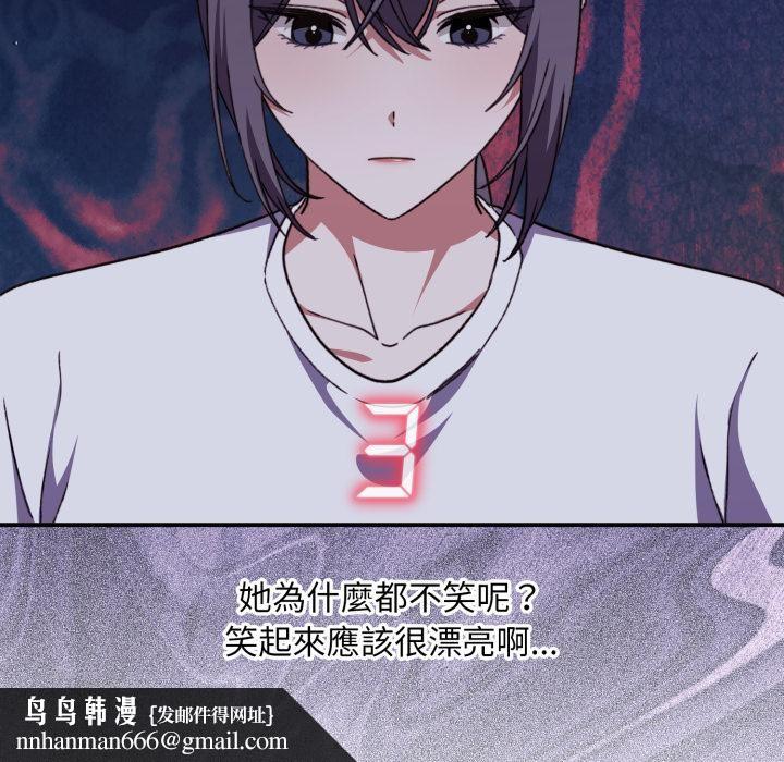 扑通扑通终极密码 - 第9話 - page 117