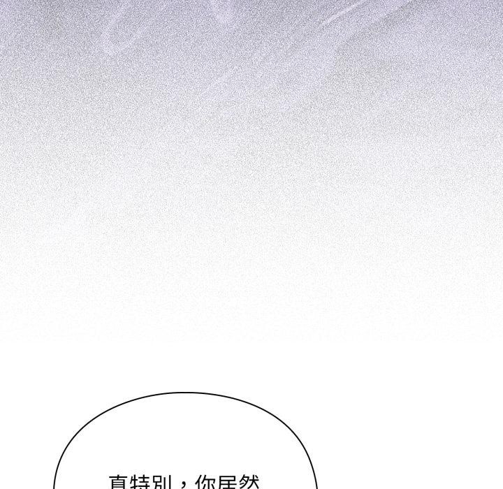 扑通扑通终极密码 - 第9話 - page 118