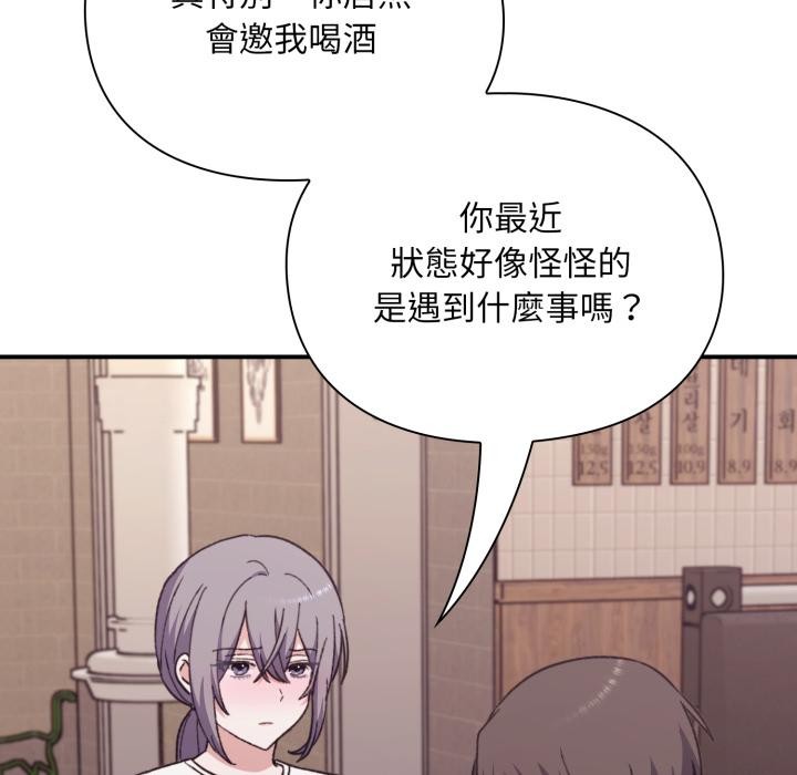 扑通扑通终极密码 - 第9話 - page 119