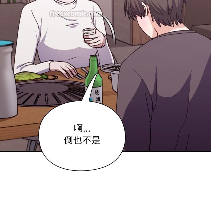 扑通扑通终极密码 - 第9話 - page 120