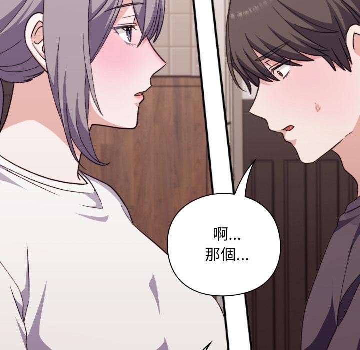 扑通扑通终极密码 - 第9話 - page 125